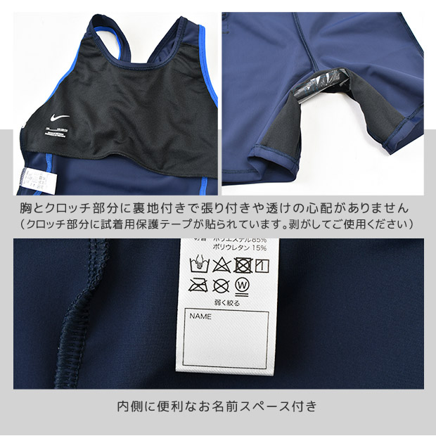 NIKE（ナイキ） スクール水着 女の子 セパレート スパッツ 上下別