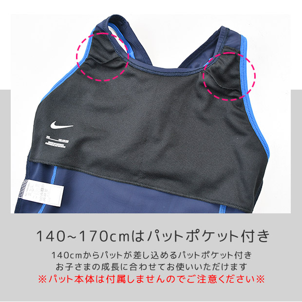 NIKE（ナイキ） スクール水着 女の子 セパレート スパッツ 上下別