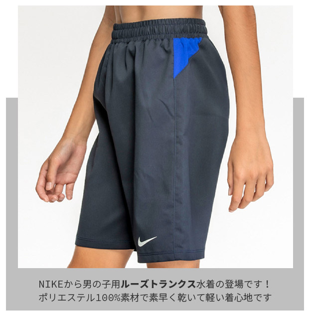 NIKE ナイキ 水着 キッズ 男の子 ルーズ...の詳細画像1