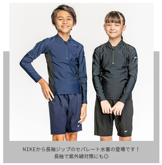 NIKE（ナイキ） スクール水着 上下セット セパレート スパッツ 上下別