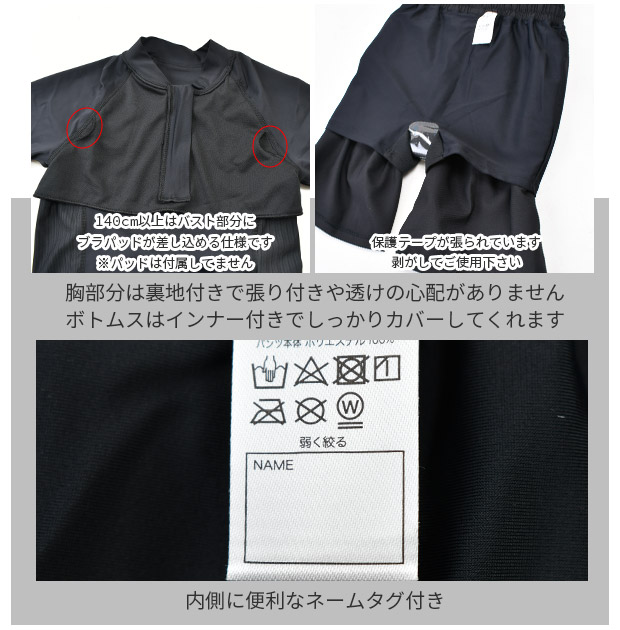NIKE（ナイキ） スクール水着 上下セット セパレート スパッツ 上下別