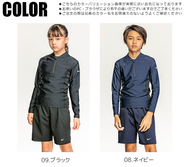 NIKE（ナイキ） スクール水着 上下セット セパレート スパッツ 上下別