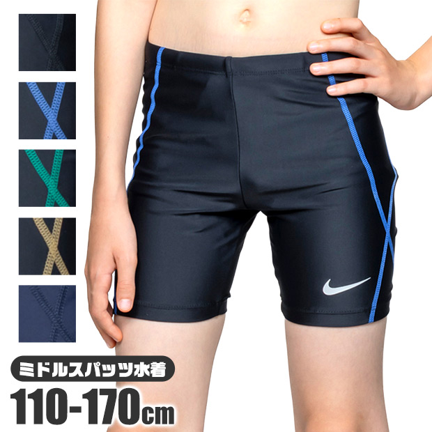 NIKE（ナイキ） 2NIKE 水着 男の子 キッズ スイムパンツ ミドル