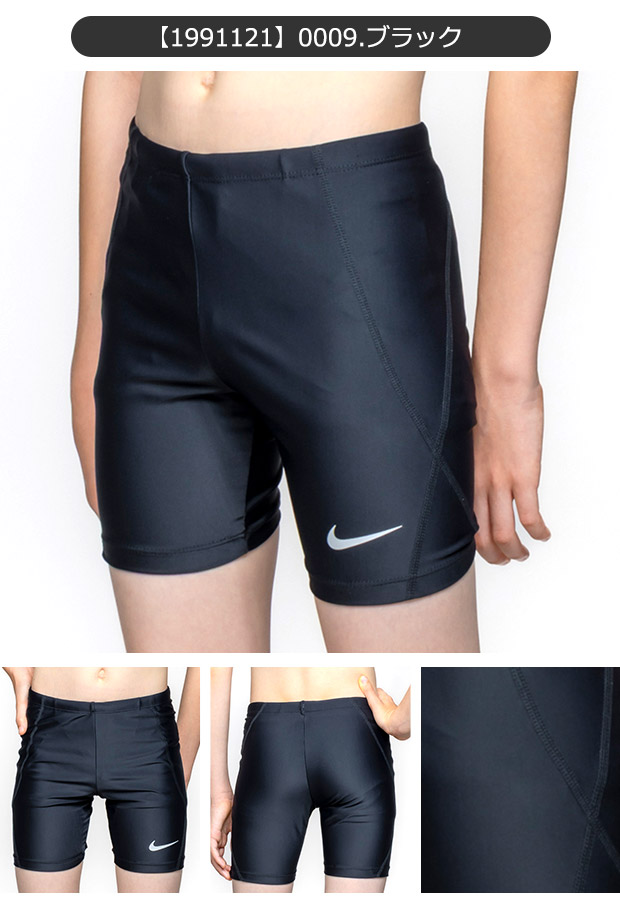 NIKE（ナイキ） 2NIKE 水着 男の子 キッズ スイムパンツ ミドル