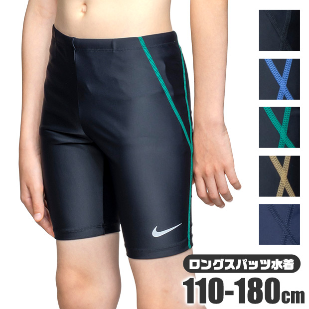 NIKE（ナイキ） スクール 水着 男の子 キッズ ジュニア 110 120 130