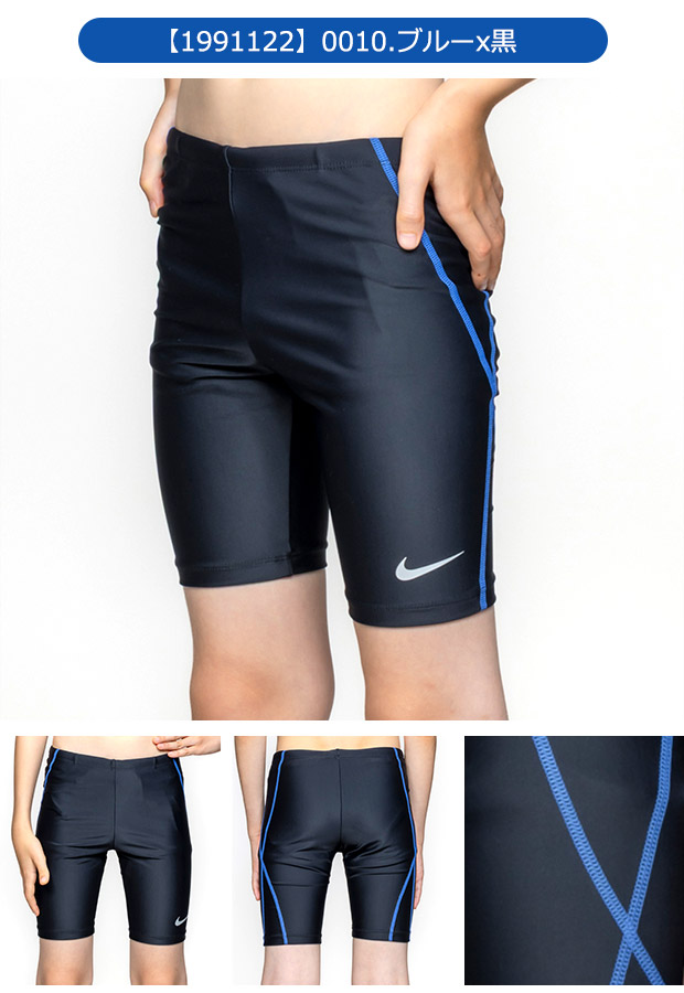 NIKE（ナイキ） スクール 水着 男の子 キッズ ジュニア 110 120 130