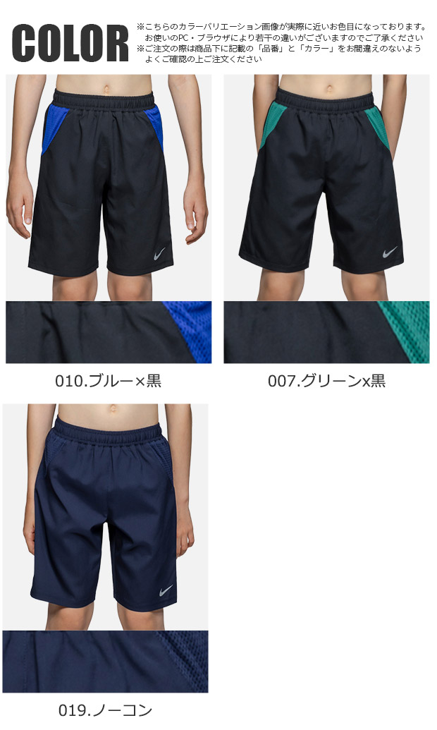 NIKE ナイキ スクール水着 男子 キッズ ...の詳細画像1
