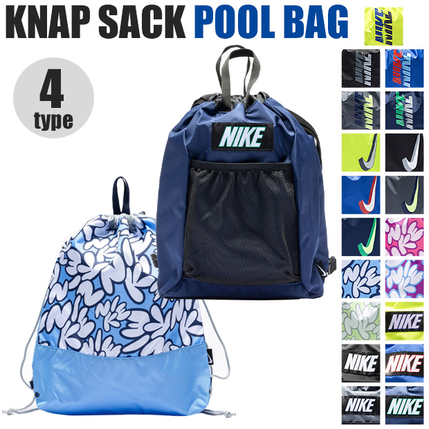 NIKEナップザック」の人気商品一覧 | 安い商品を通販サイトから探す