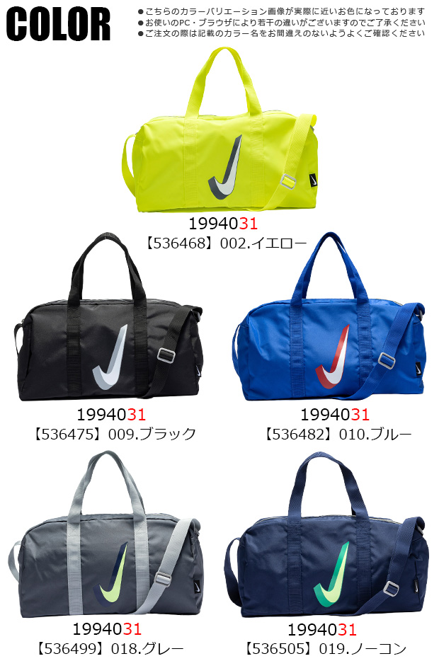 NIKE（ナイキ） ボストンプールバッグ スポーツ ショルダー 斜め掛け