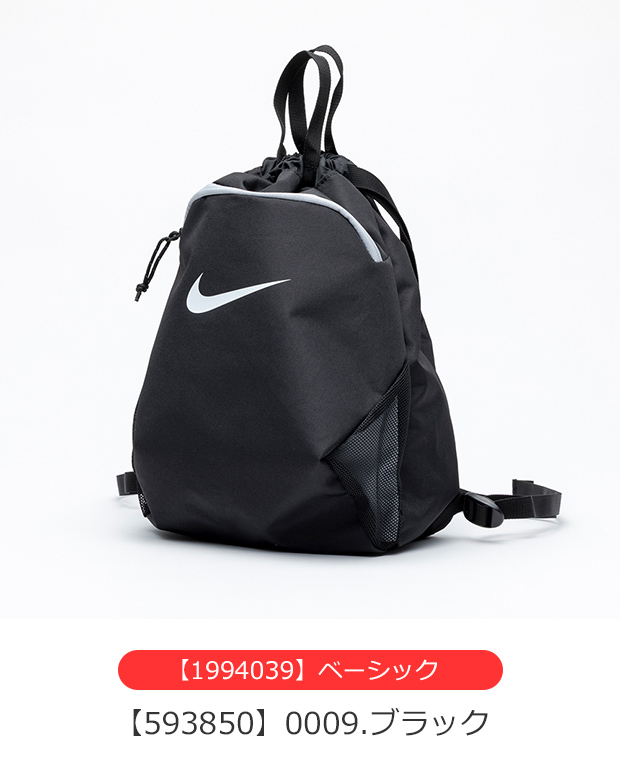 NIKE（ナイキ） プールバッグ スイミング スポーツ ナップサック 