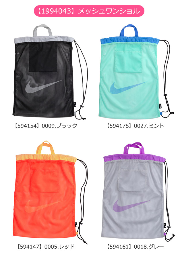 NIKE ナイキ プール バッグ メッシュ シ...の詳細画像1