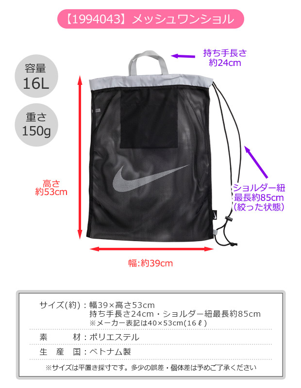 NIKE ナイキ プール バッグ メッシュ シ...の詳細画像4