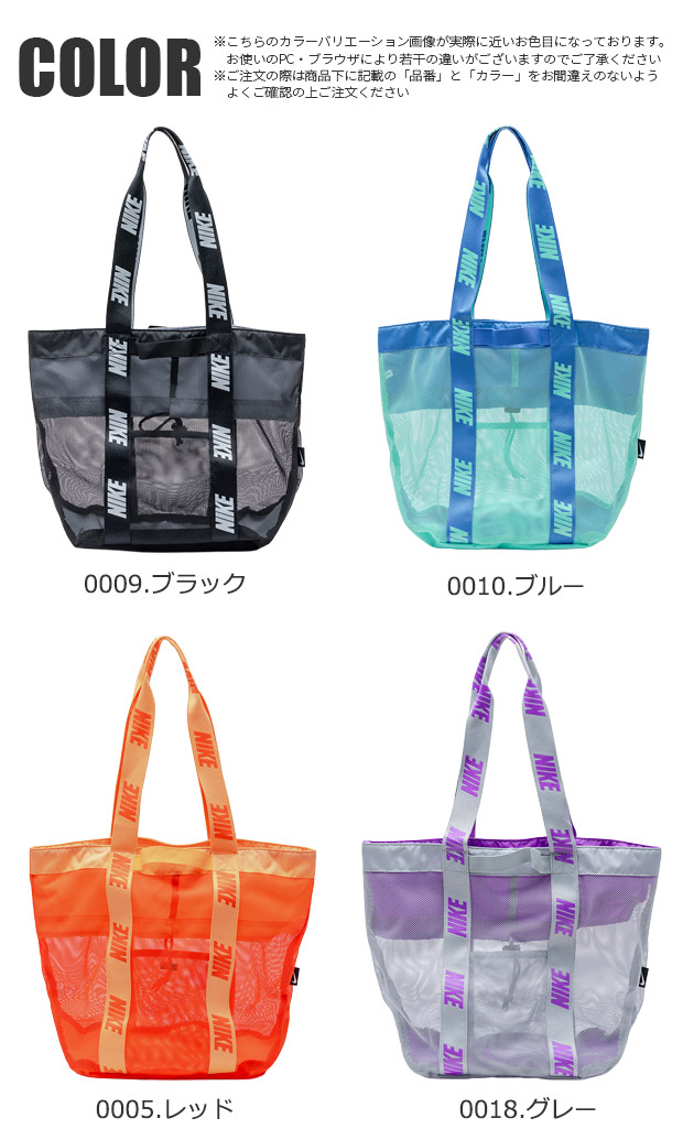 NIKE（ナイキ） プールバッグ メッシュ トートバッグ 20L 水泳 キッズ