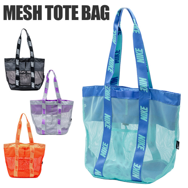 NIKE（ナイキ） プールバッグ メッシュ トートバッグ 20L 水泳 キッズ