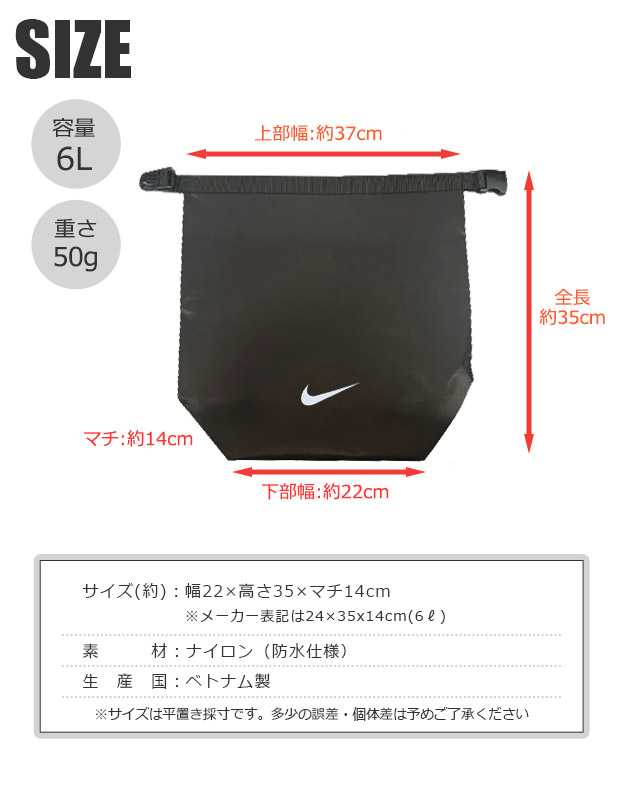 NIKE（ナイキ） NIKE SWIM ウォータープルーフバッグ 6L 防水 スイム