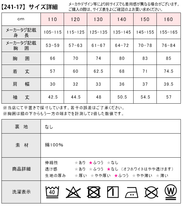 SHISKY シスキー ロング カーディガン ロング丈 カーデ 羽織 長袖 キッズ 女の子 110cm 120cm 130cm 140cm 150cm 160cm V首 無地 綿100%｜sime-fabric｜16