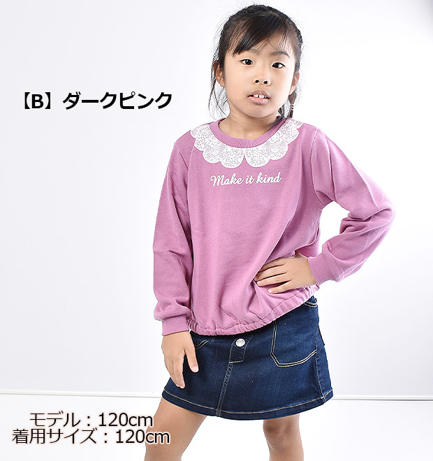 キュートパラダイス Cute Paradice トレーナー 長袖 スウェット スエット キッズ 女の子 かわいい トレーナー 子供服 女の子  100-130cm