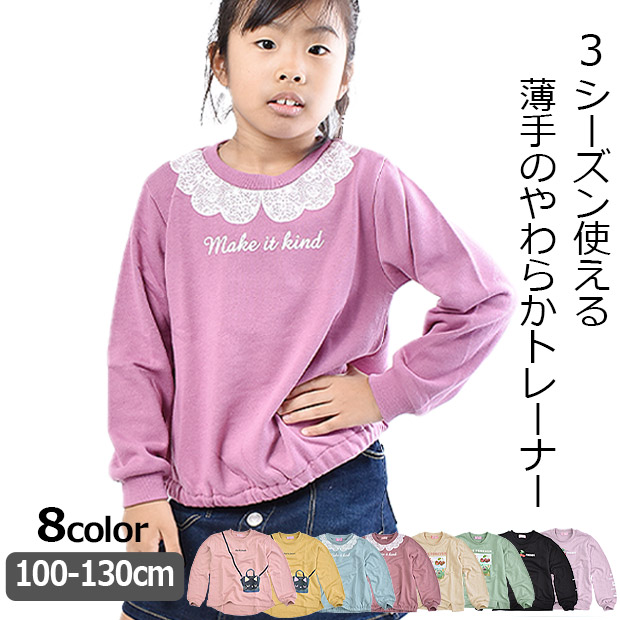 キュートパラダイス Cute Paradice トレーナー 長袖 スウェット スエット キッズ 女の子 かわいい トレーナー 子供服 女の子  100-130cm