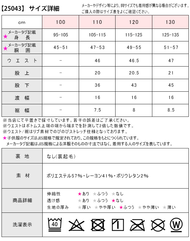 CUTEPARADISE 裏パイル ストレッチ デニム パンツ 裏起毛 長ズボン ズボン キッズ 男子 女子 110 120 130 ボトムス 子供服 あったか のびのび｜sime-fabric｜09