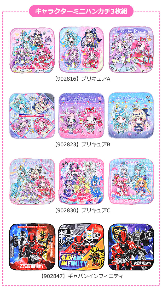 サロンジェ プリキュア ギャバン インフィニテ...の詳細画像2