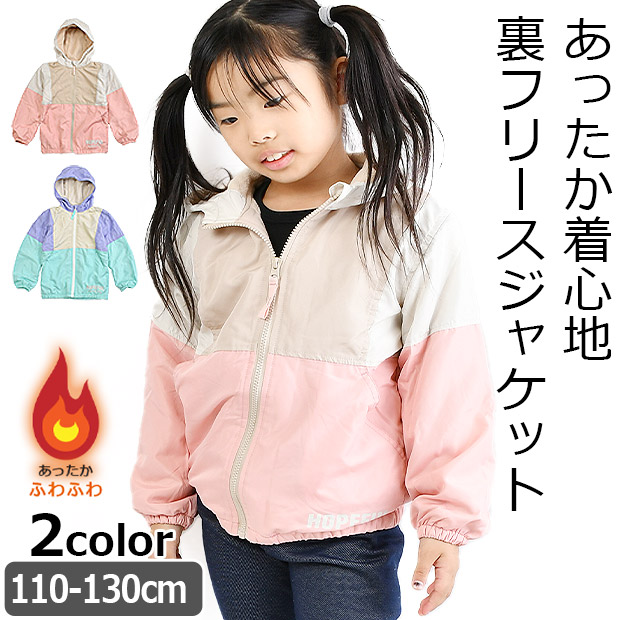 キッズアウター 女の子 裏フリースの人気商品・通販・価格比較 - 価格.com