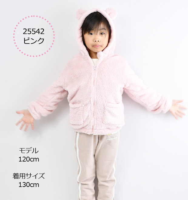 MaterialBluebis アウター フリース ボア 女の子 子供服 ジャンパー ジャンバー パーカー フリース あったか 100-130 ピンク ベージュ｜sime-fabric｜02