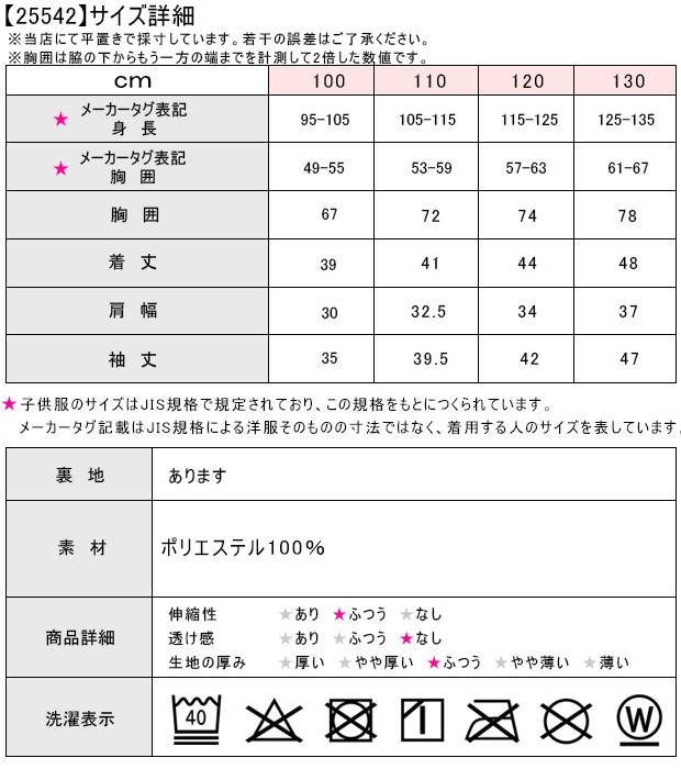 MaterialBluebis アウター フリース ボア 女の子 子供服 ジャンパー ジャンバー パーカー フリース あったか 100-130 ピンク ベージュ｜sime-fabric｜18