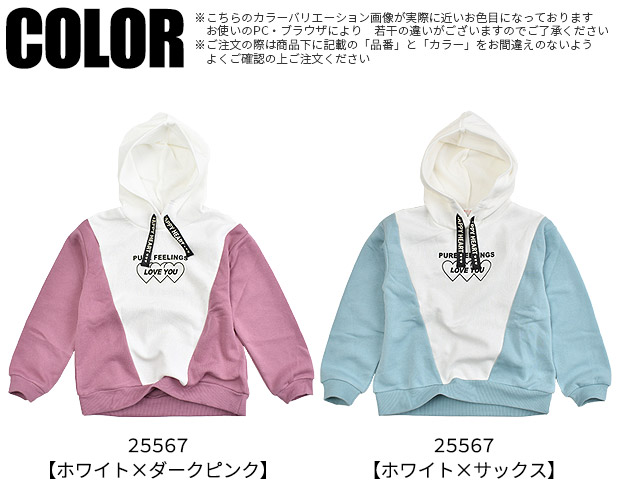POPS LEMON 裏起毛 パーカー 女の子 子供服 プルオーバー プルパーカー