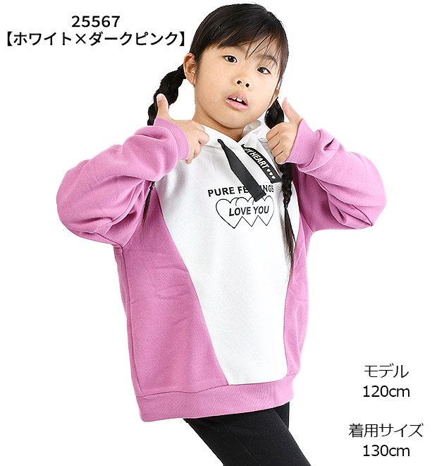 爆買 POPS LEMON 裏起毛 パーカー 女の子 子供服 プルオーバー プル