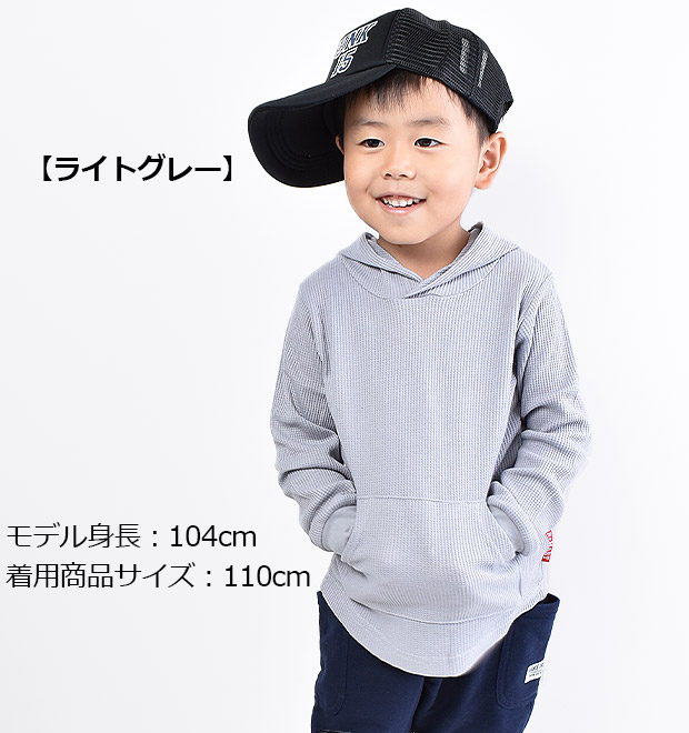 BlueMart ブルーマート 長袖 ワッフル ロンT フード プルオーバー キッズ 男の子 女の子 子供服 110cm 120cm 130cm ロンT 長袖カットソー｜sime-fabric｜02