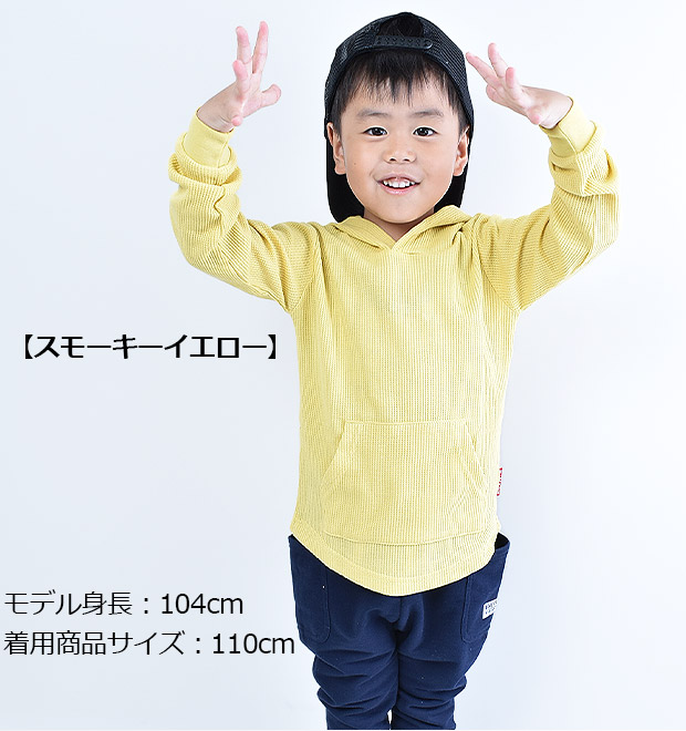 BlueMart ブルーマート 長袖 ワッフル ロンT フード プルオーバー キッズ 男の子 女の子 子供服 110cm 120cm 130cm ロンT 長袖カットソー｜sime-fabric｜05