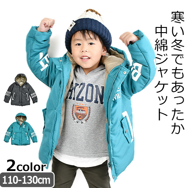 BlueMart ジャケット パーカー 男の子 子供服 ジャンパー ジャンバー あったか アウター ジャケット チャコール エメラルドグリーン 110-130｜sime-fabric