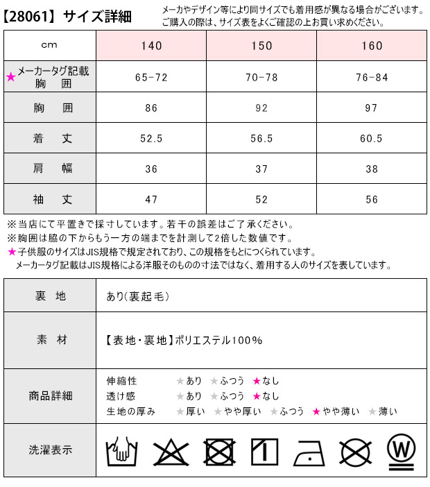 PERFECTDASH マウンテンパーカー 裏起毛 フード付き ジップアップパーカー ジャンパー ジャンバー キッズ 男の子 140 150 160  あったか