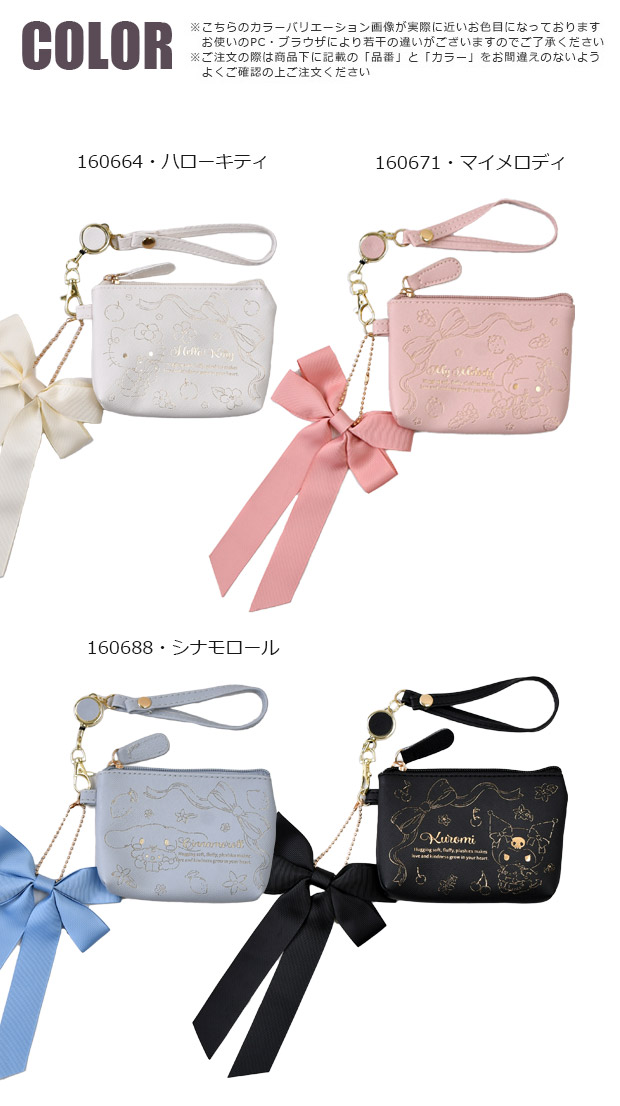 サンリオ リールパスポーチ パスケース ポーチ グッズ 小物入れ おしゃれ レディース 女の子 小さめ リール付き トラベル 旅行 かわいい クロミ キティ sanrio | ブランド登録なし | 05