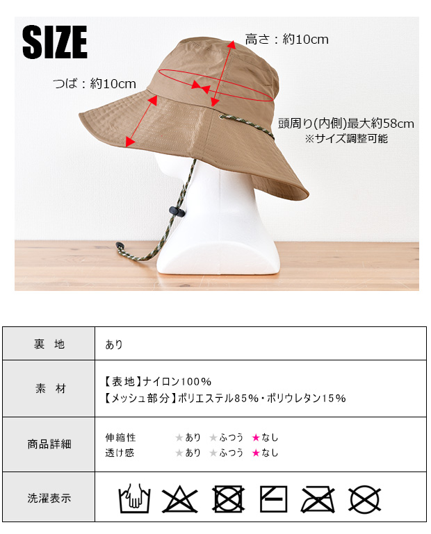 撥水つば広ナイロンハット メッシュつば広帽子 UVカット 遮蔽率99