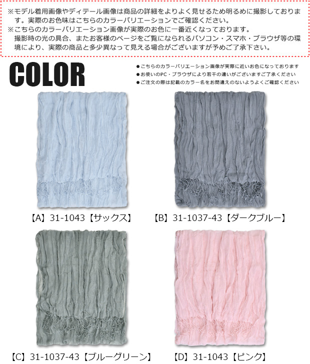 ストール スカーフ ショール 薄手 大判 夏用 冷房対策 UVカット