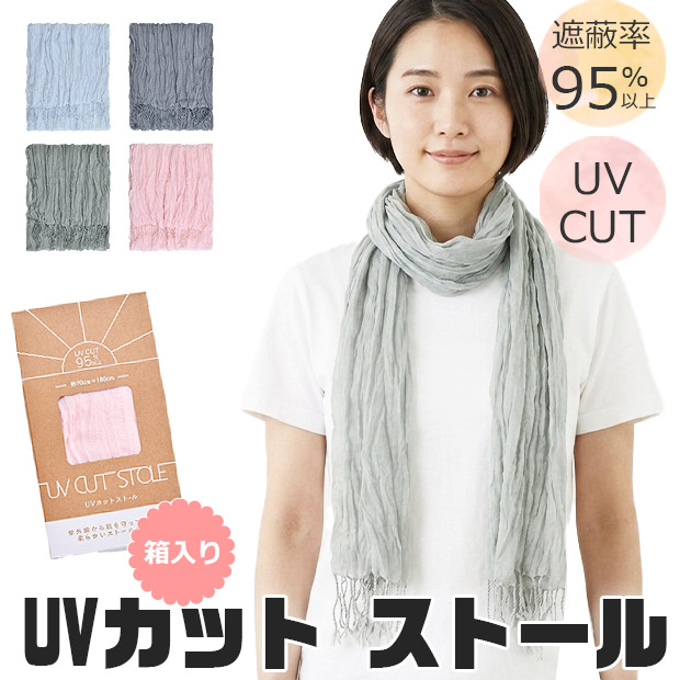 ストール スカーフ ショール 薄手 大判 夏用 冷房対策 UVカット