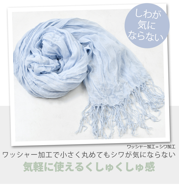 ストール スカーフ ショール 薄手 大判 夏用 冷房対策 UVカット