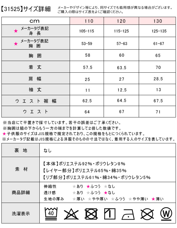 MaterialBluebis マテリアルブルービズ ワンピース 半袖 ワンピ ストレッチ 半袖ワンピース ドッキングワンピース 半袖 女の子 かわいい キッズ 子供服｜sime-fabric｜18