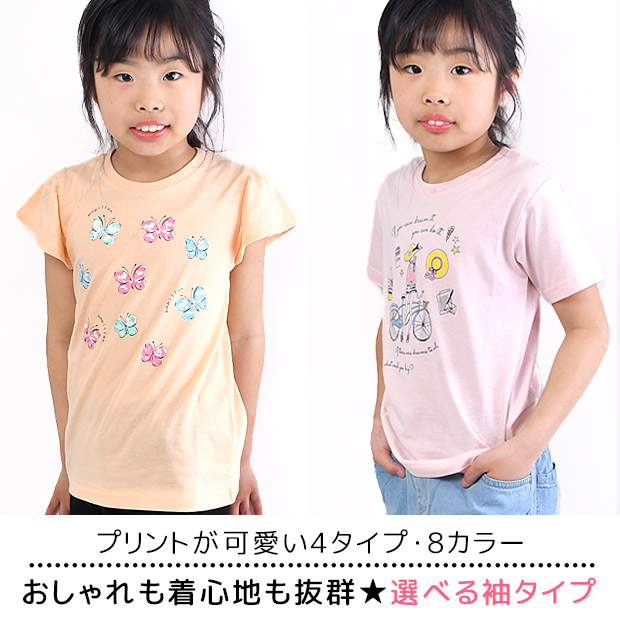 CUTE PARADISE 半袖 Tシャツ プリント シャツ ティーシャツ キッズ 女の子 110 120 130 綿100% かわいい フリル袖 普通袖 トップス 半袖シャツ 半袖Tシャツ｜sime-fabric｜20