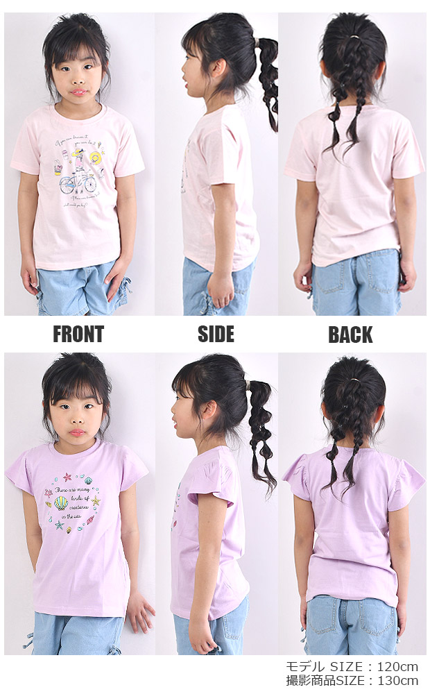 CUTE PARADISE 半袖 Tシャツ プリント シャツ ティーシャツ キッズ 女の子 110 120 130 綿100% かわいい フリル袖 普通袖 トップス 半袖シャツ 半袖Tシャツ｜sime-fabric｜24