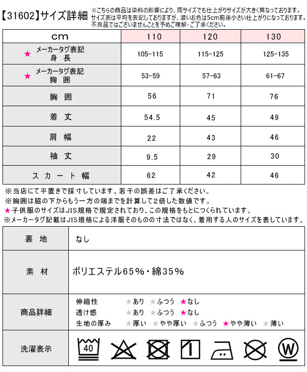 POPSLEMON ワンピース 半袖 ワンピ ストライプ 半袖ワンピース セーラー襟 縞模様 女の子 かわいい キッズ 子供服 子ども ガールズ キッズ ワンピース 半袖｜sime-fabric｜17