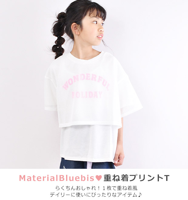 MaterialBluebis tシャツ 半袖 キッズ 女の子 おしゃれ 半袖 Tシャツ 白 キッズ 半袖tシャツ 可愛い キッズ ジュニア 女の子  子供服 140 150 半袖 160 女の子