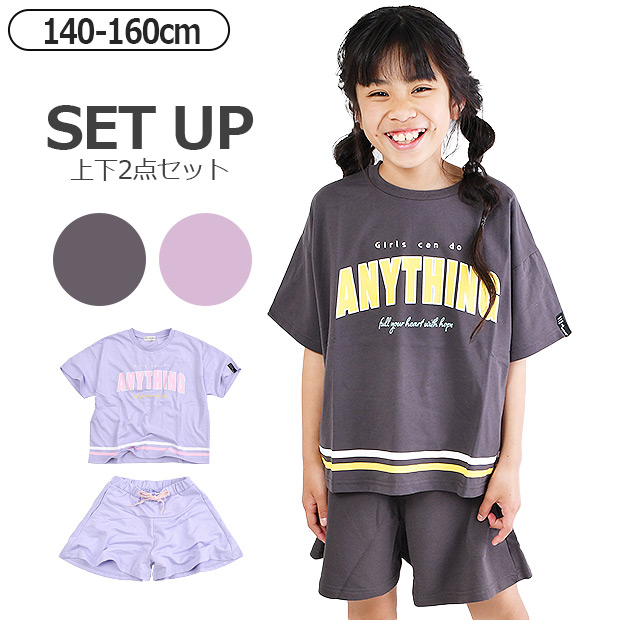 MaterialBluebis セットアップ キッズ 半袖 子供服 セットアップ 夏 子供 服 女の子 140 150 160 トップス かわいい  ボトムス ジュニア パープル グレー