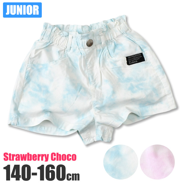 ���� Strawberry Choco �^�C�_�C �p���c �L�b�Y �V���[�g�p���c  �W���j�A ���̎q �ĕ� 140cm 150cm 160cm �q���� �p���c �Y�{�� �Ăł������� ���� ���w�� ����