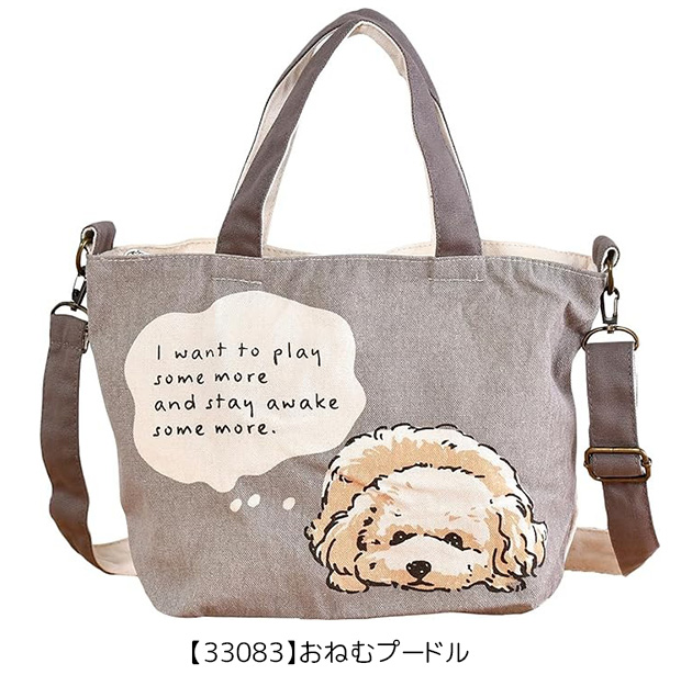 お散歩 ミニトートバッグ トートバッグ 2way ショルダーバッグ バック  