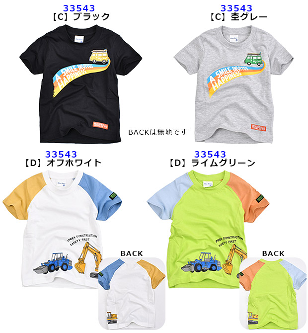 BlueMart ブルーマート 半袖 Tシャツ プリント シャツ プリントtシャツ 子ども キッズ 男の子 ボーイズ 車 働く車 恐竜 綿100% かっこいい トップス 子供服｜sime-fabric｜28