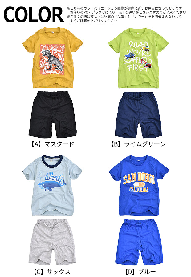セットアップ キッズ 半袖 男の子 上下セット 半袖Tシャツ ハーフ