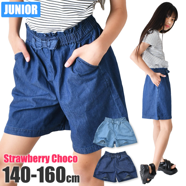 ���� Strawberry Choco �q�� �L�b�Y �Y�{�� �X�J�[�`�� �f�j�� �X�J�p�� �V���[�g�p���c �L�����b�g �L�b�Y �q���� ���̎q �� ���w�� ���w�� 140 150 160 ������