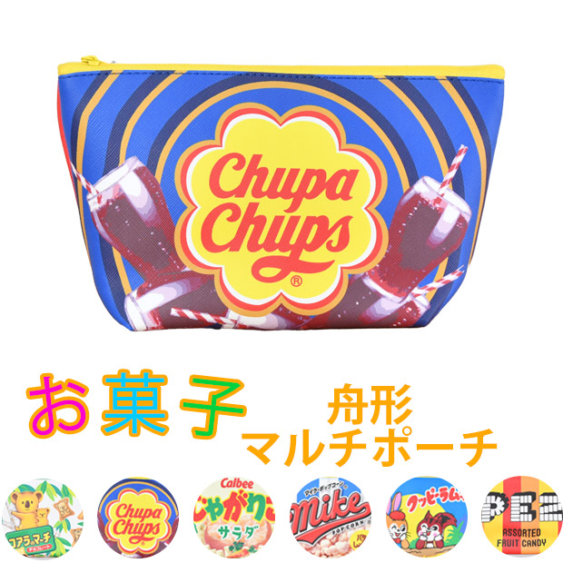 お菓子 食品 ポーチ まとめ売り 爆買 お菓子シリーズ お菓子柄 お菓子 ポーチ 舟形ポーチ マルチポーチ